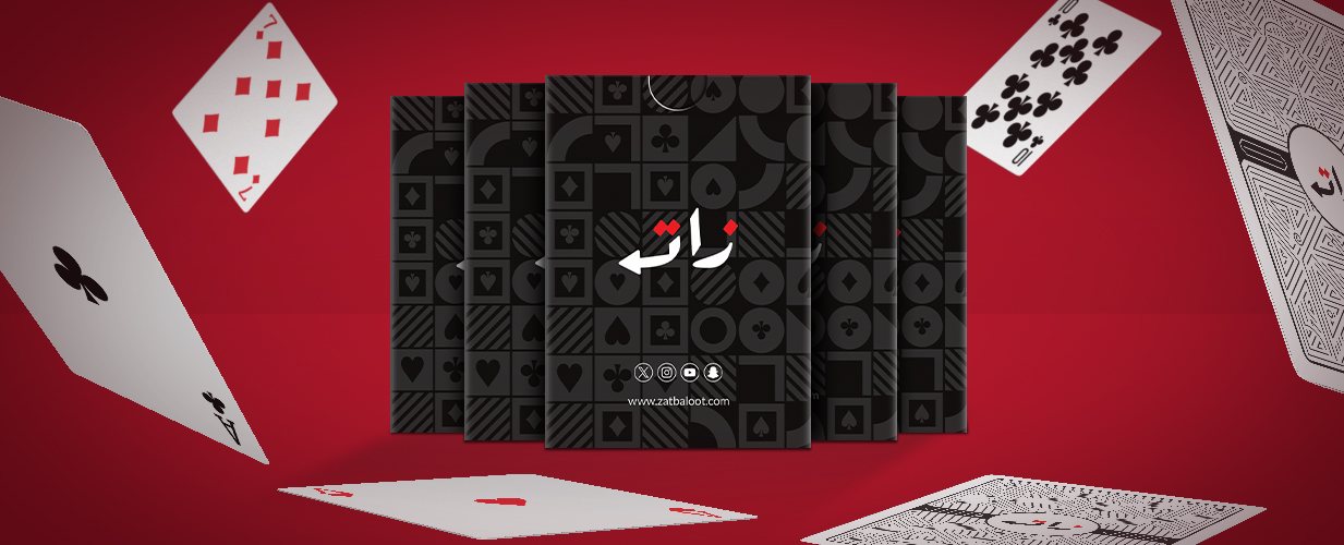 زات بلوت - صورة ترحيبية